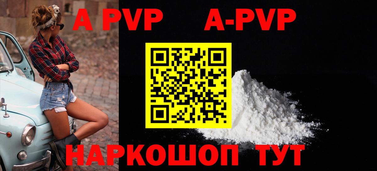 Alpha-PVP СК КРИС  A-PVP VHQ  Сургут  Вход с VPN  Alpha PVP  А ПВП СК 