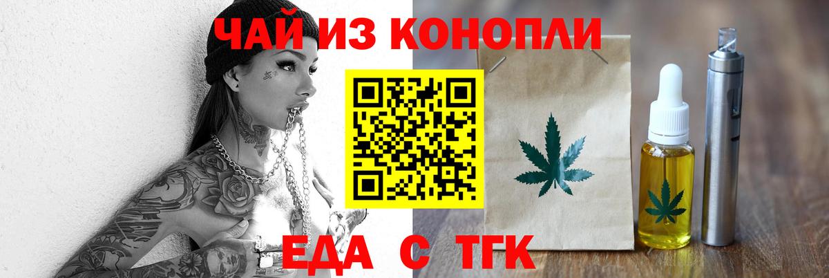 Печенье с ТГК конопля Сургут