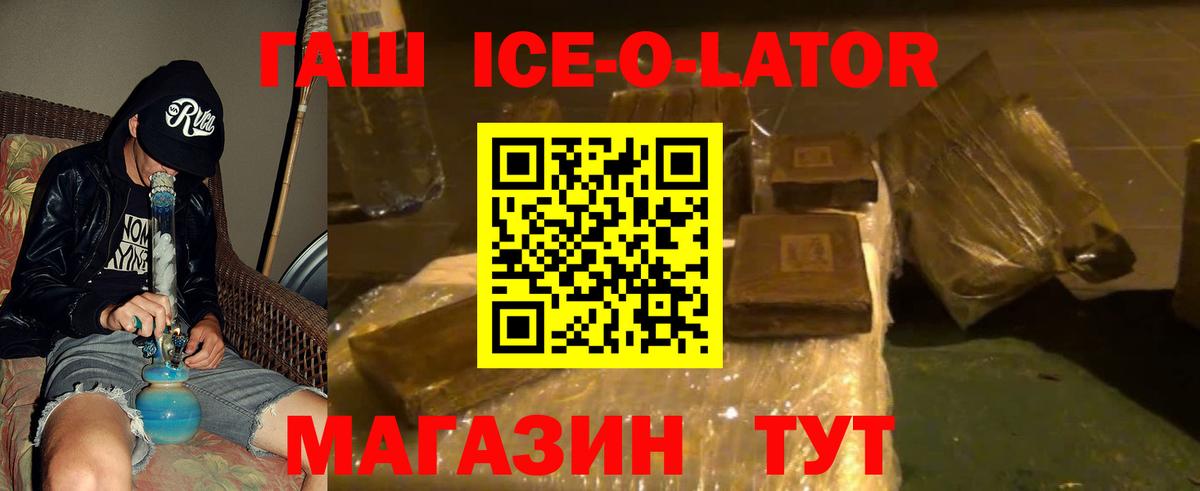 ГАШ 40% ТГК Сургут