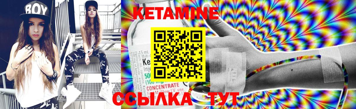 Сургут  Кетамин VHQ  Вход с VPN  Кетамин ketamine 
