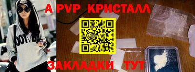apvp Наро-Фоминск