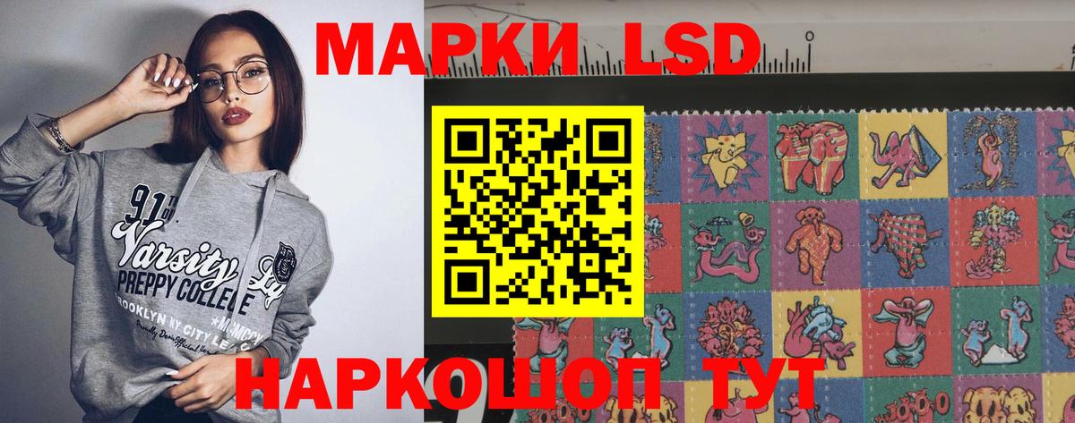 ЛСД экстази ecstasy  LSD-25 экстази кислота  Сургут  Вход с VPN 