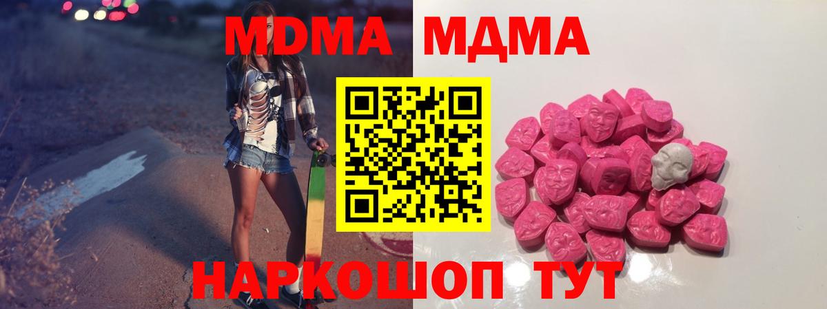 MDMA Molly  Вход с VPN  МДМА  МДМА VHQ  Сургут 