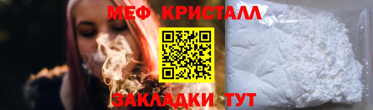 Мефедрон мяу мяу  МЯУ-МЯУ VHQ  Меф  Вход с VPN  Сургут 