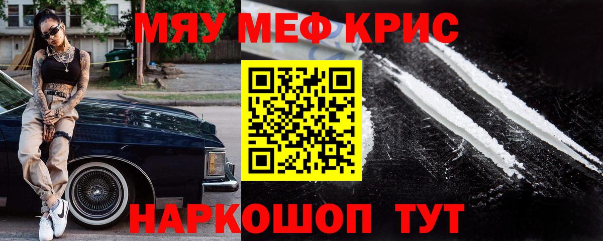 Меф мука Сургут