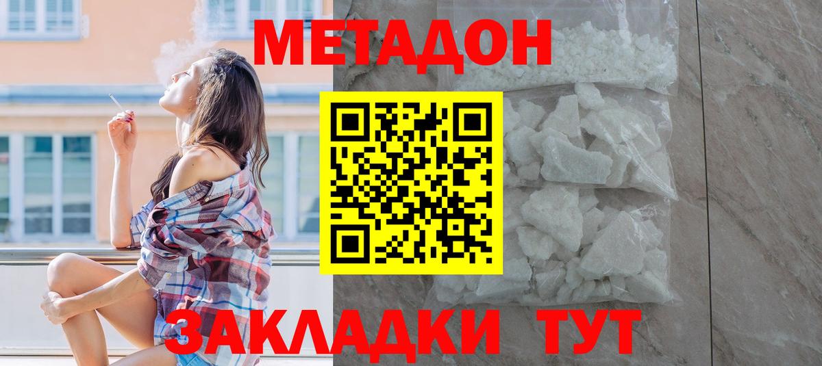 Сургут  Метадон methadone  Метадон methadone  shop официальный сайт  Вход с VPN 